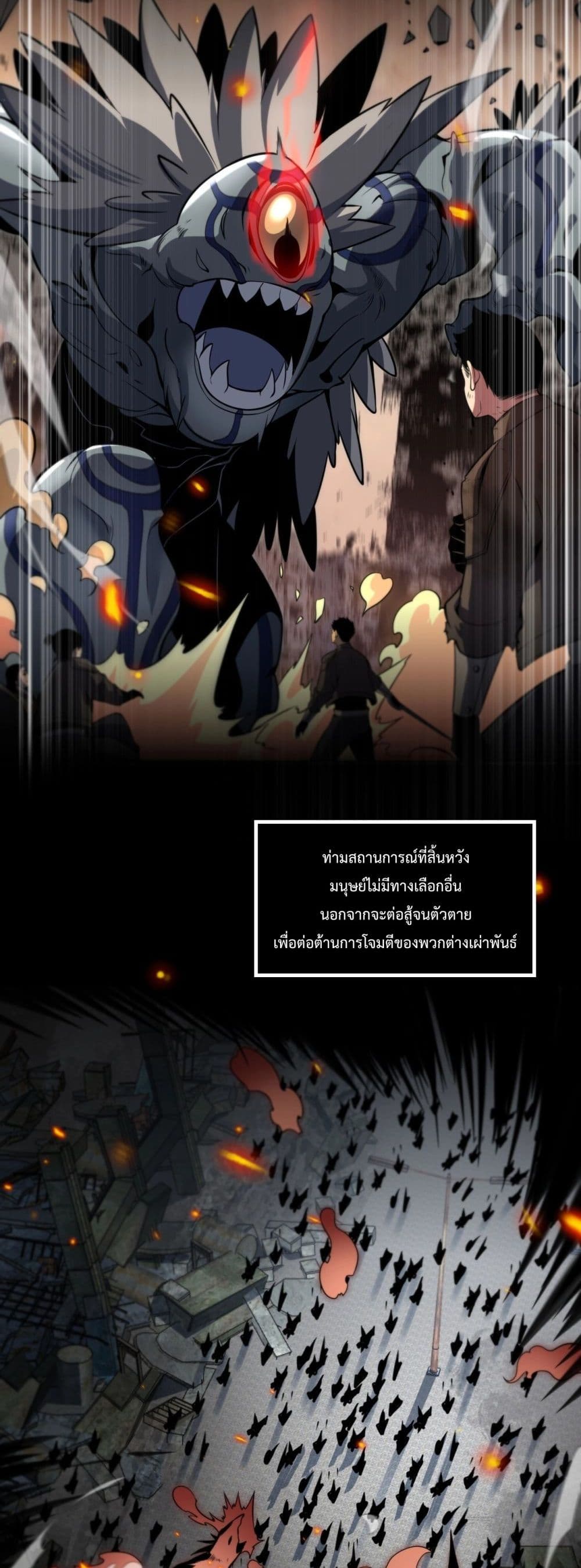 Invasion of all races: All the people join the war, I stay behind page 7