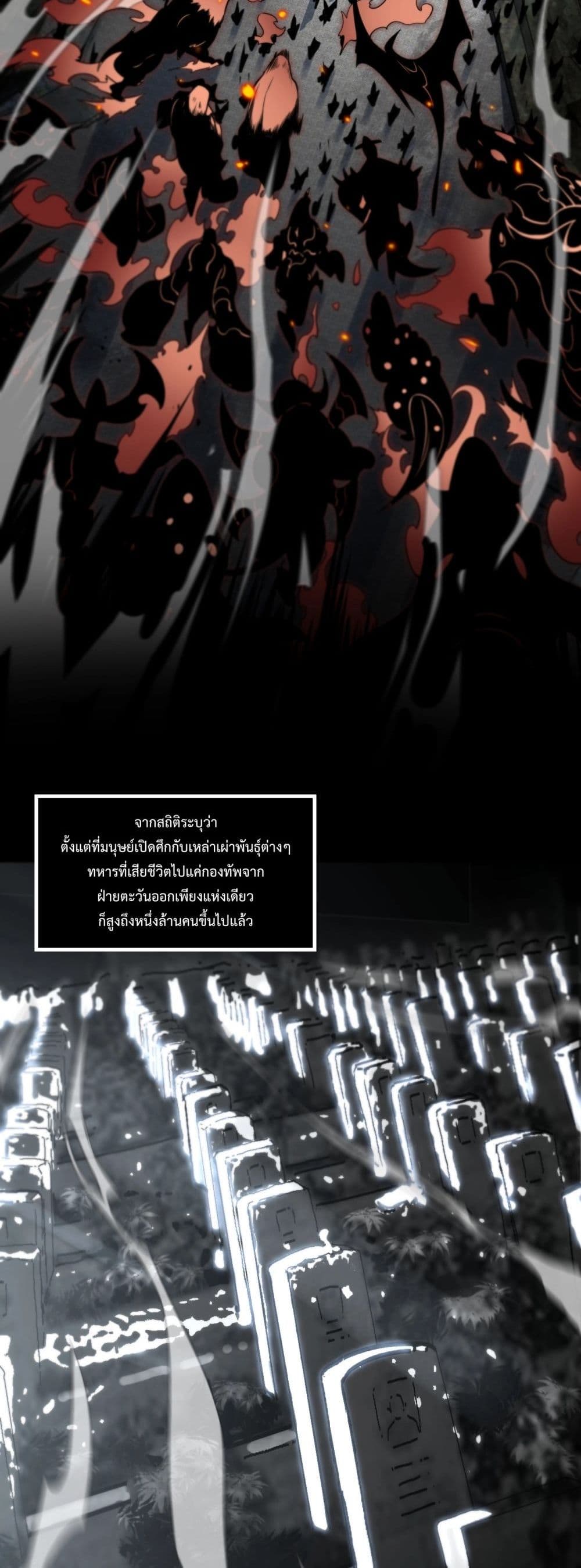 Invasion of all races: All the people join the war, I stay behind page 8