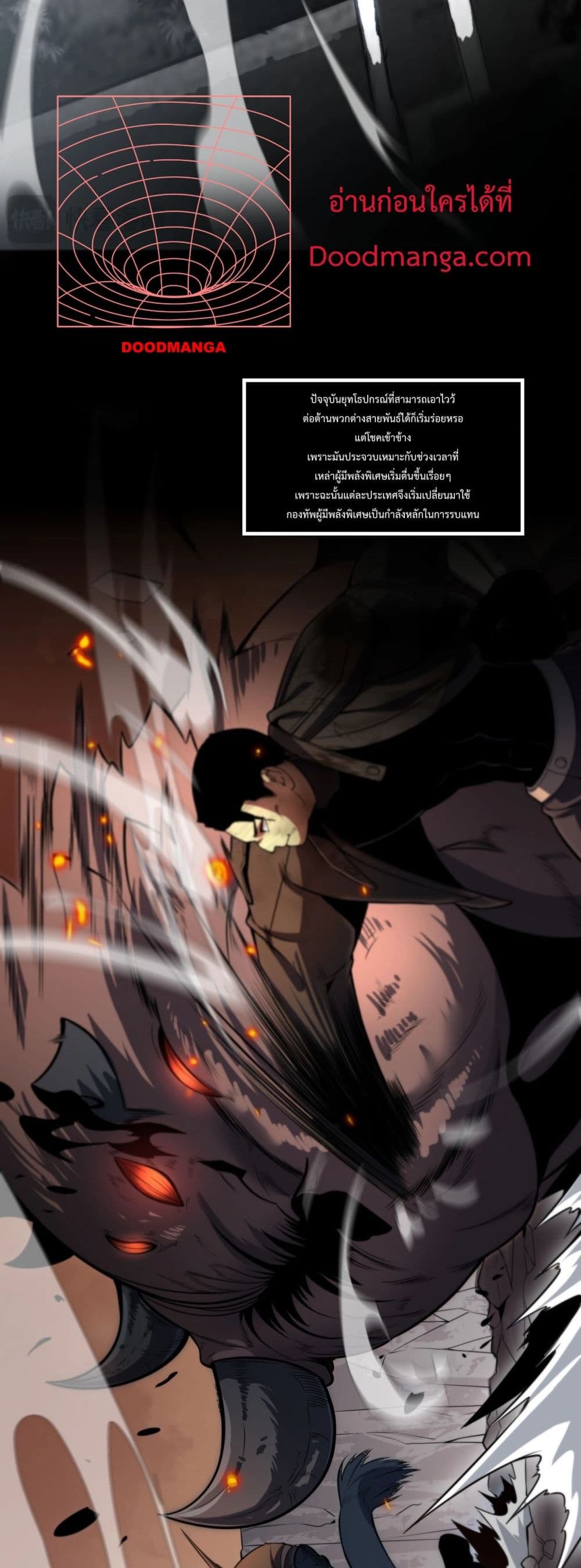 Invasion of all races: All the people join the war, I stay behind page 9