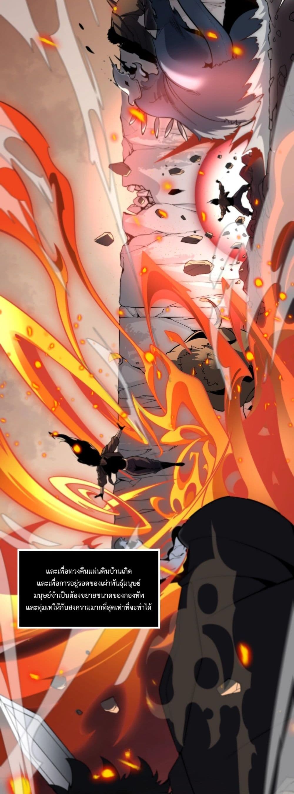 Invasion of all races: All the people join the war, I stay behind page 10