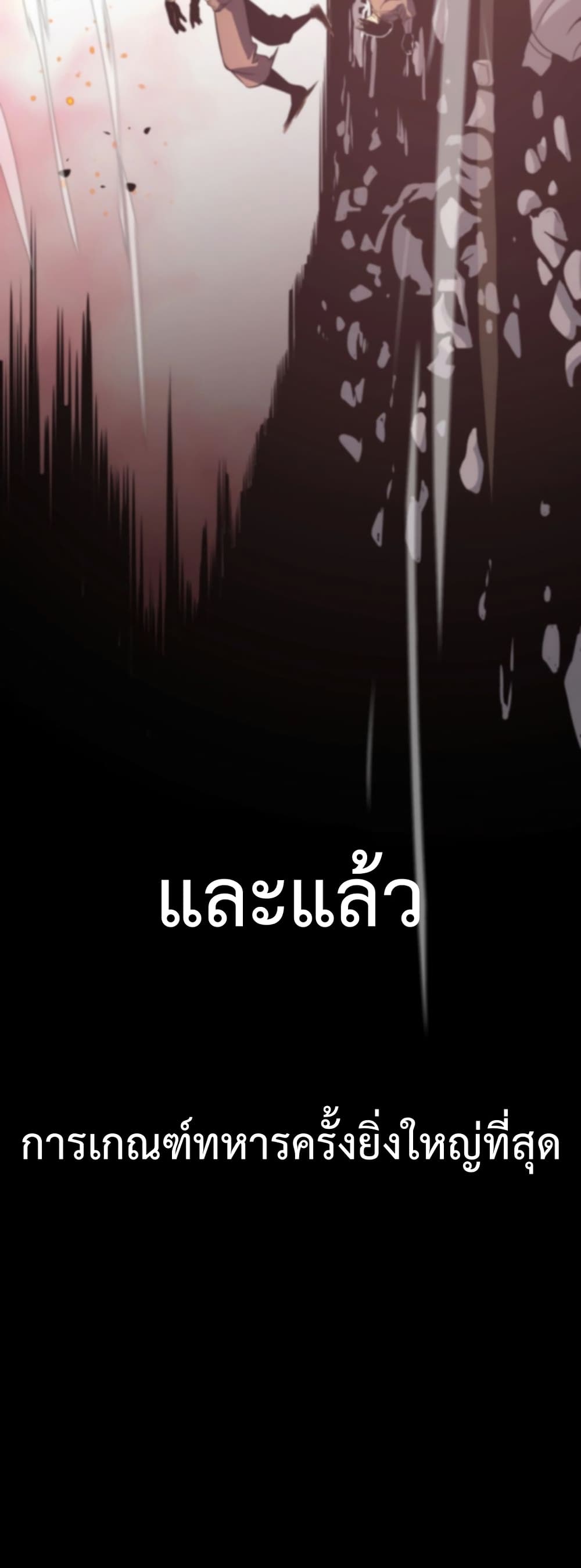 Invasion of all races: All the people join the war, I stay behind page 12