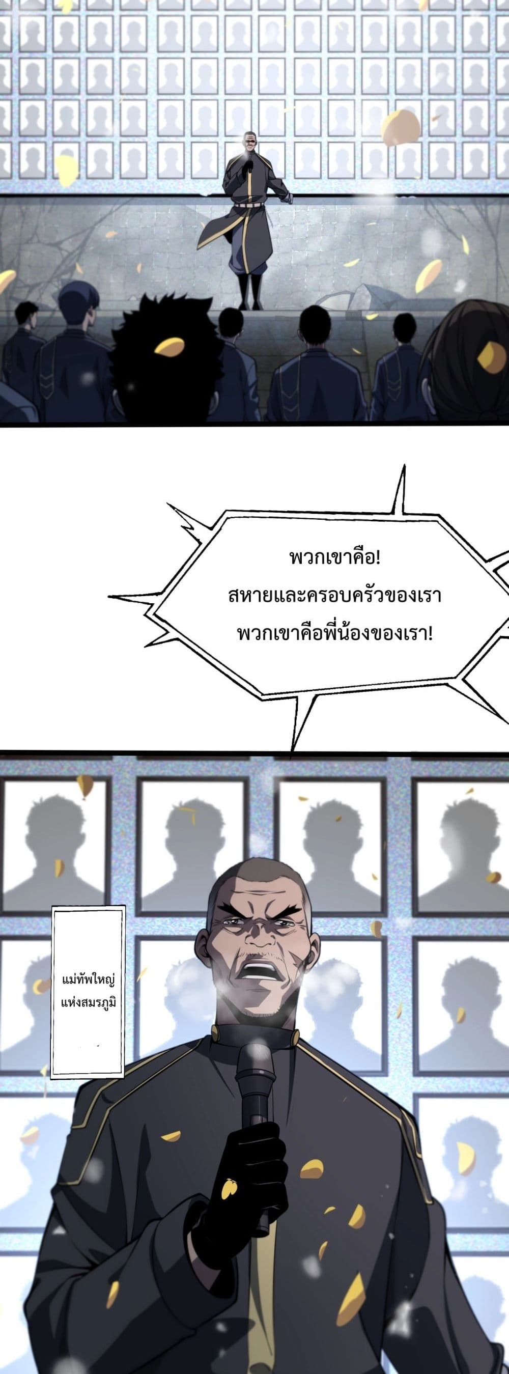Invasion of all races: All the people join the war, I stay behind page 17