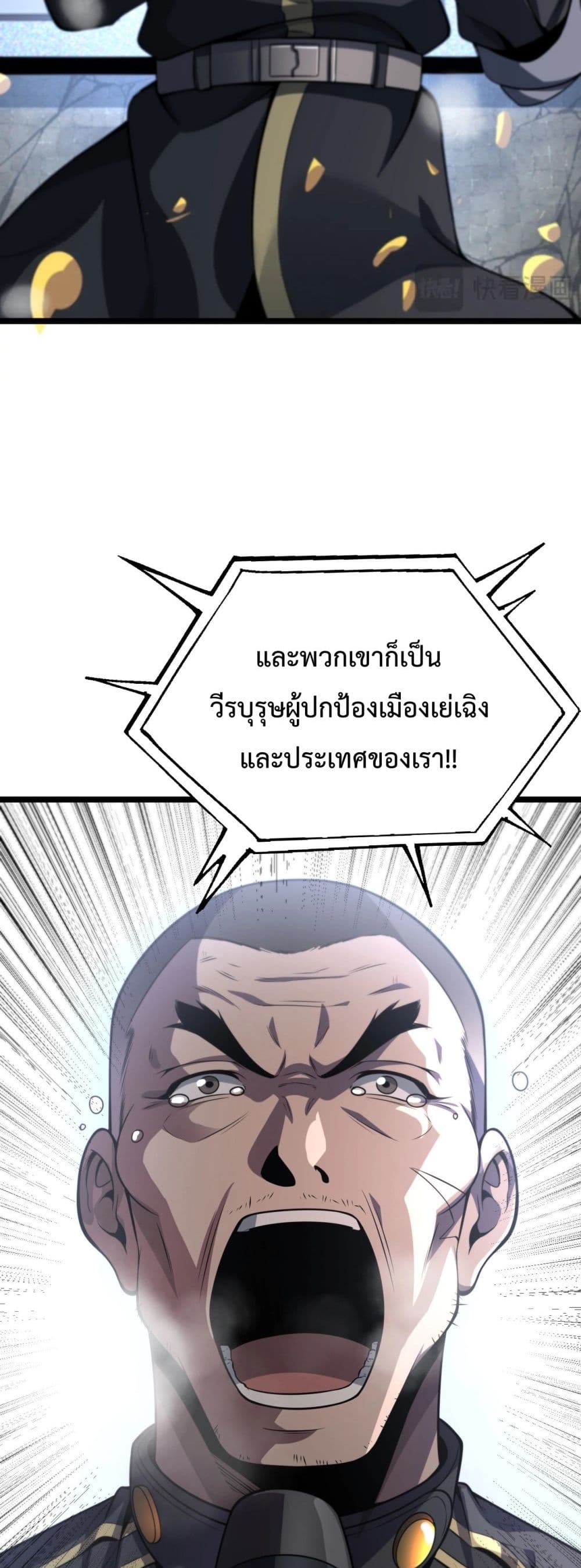 Invasion of all races: All the people join the war, I stay behind page 18