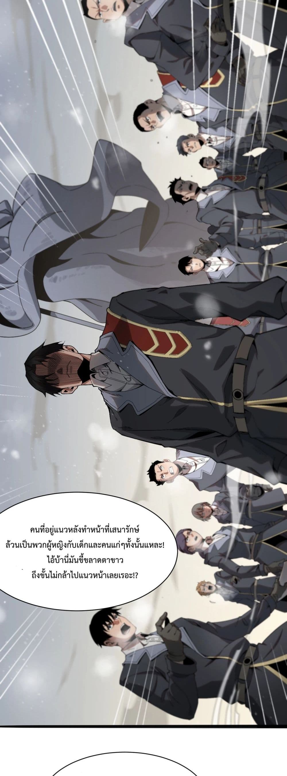 Invasion of all races: All the people join the war, I stay behind page 30