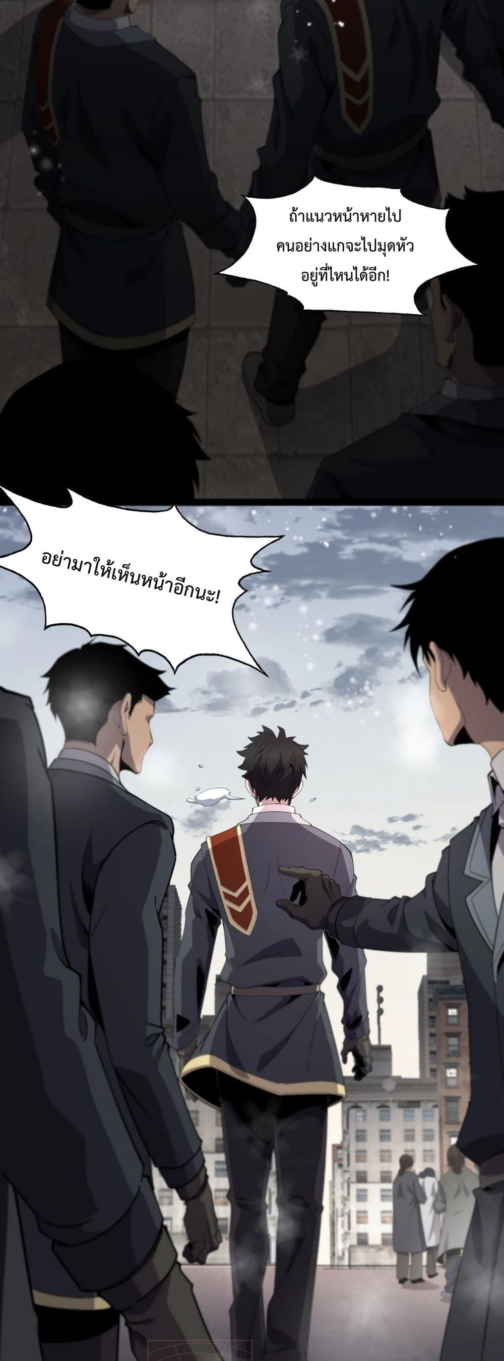 Invasion of all races: All the people join the war, I stay behind page 39