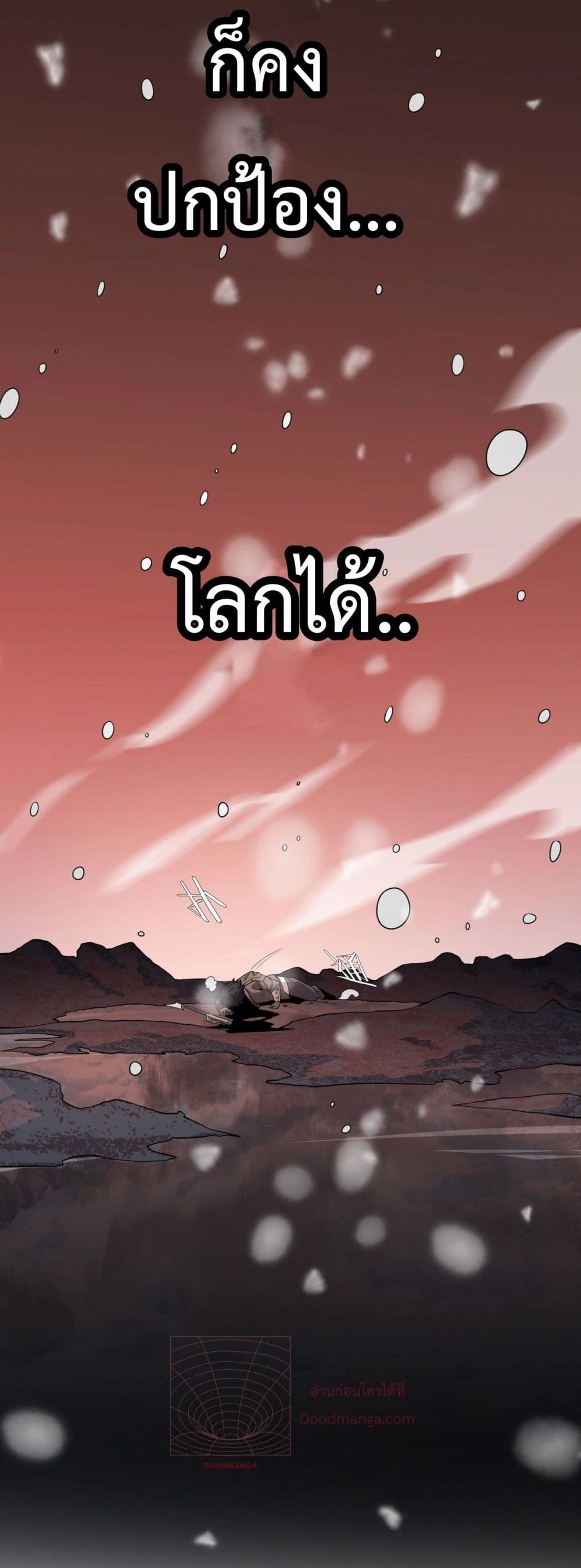 Invasion of all races: All the people join the war, I stay behind page 56
