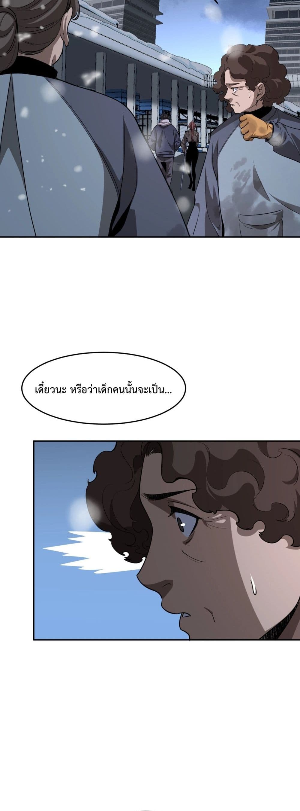 Invasion of all races: All the people join the war, I stay behind page 72