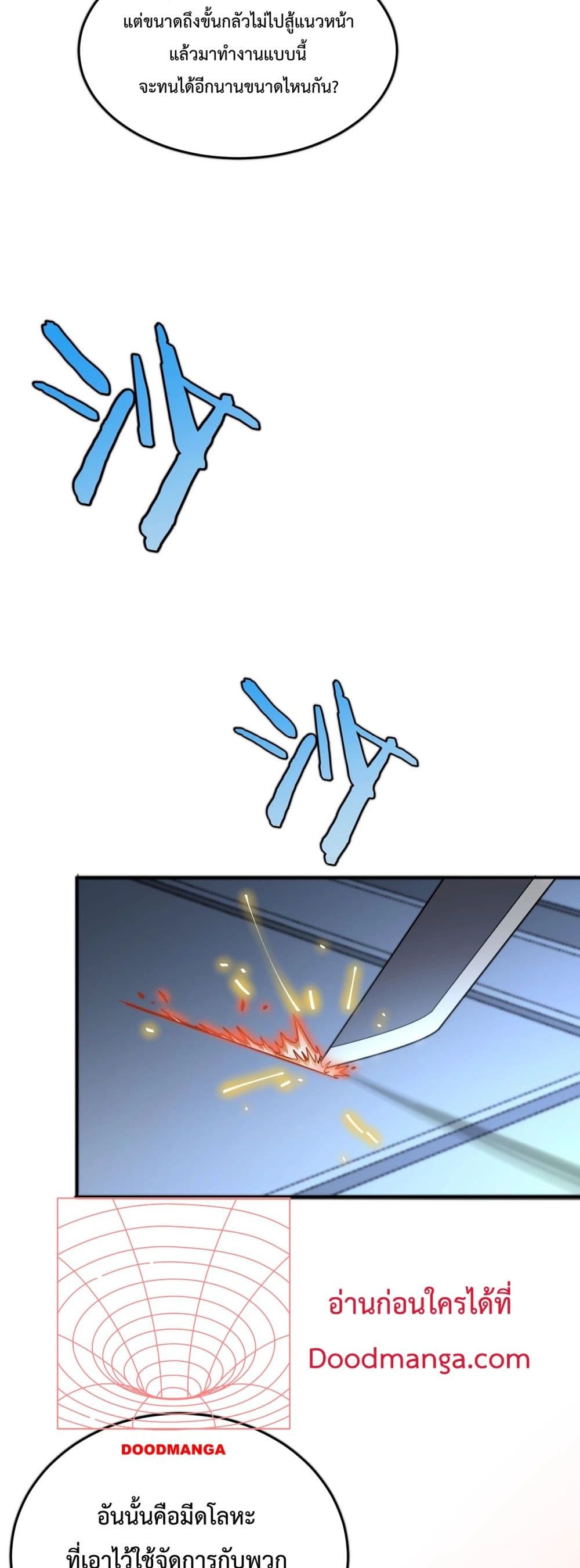 Invasion of all races: All the people join the war, I stay behind page 76