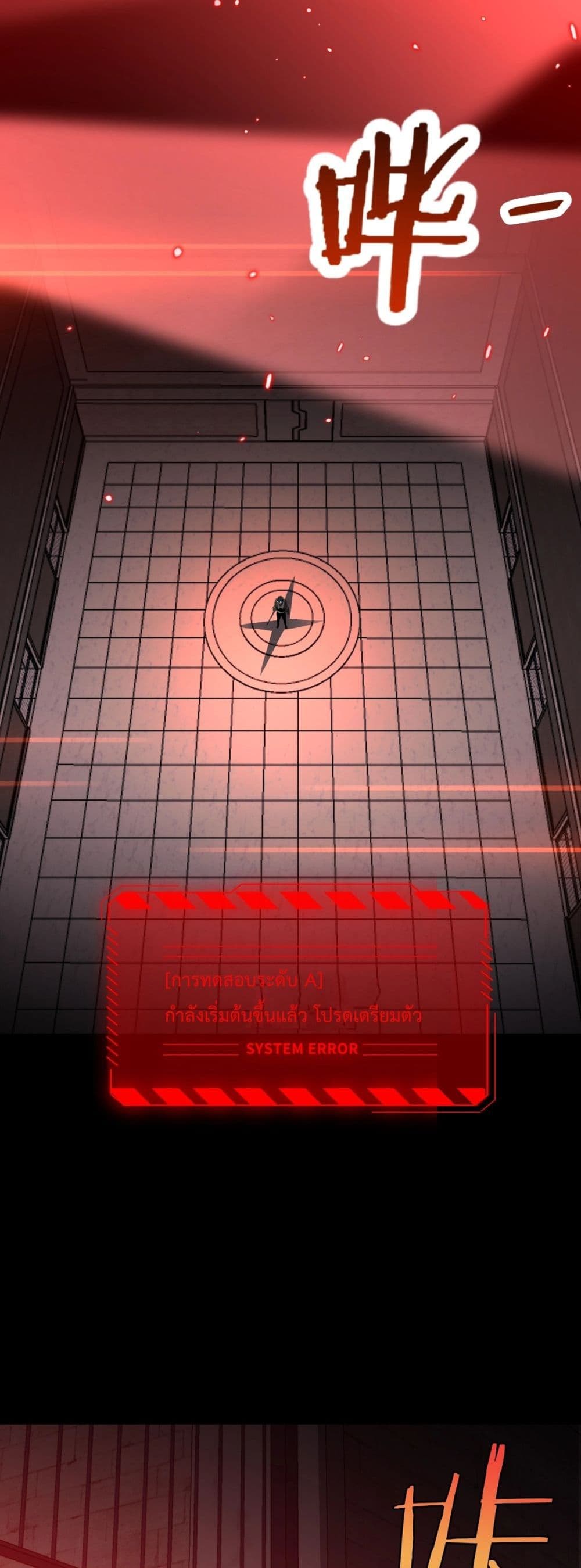 Invasion of all races: All the people join the war, I stay behind page 84