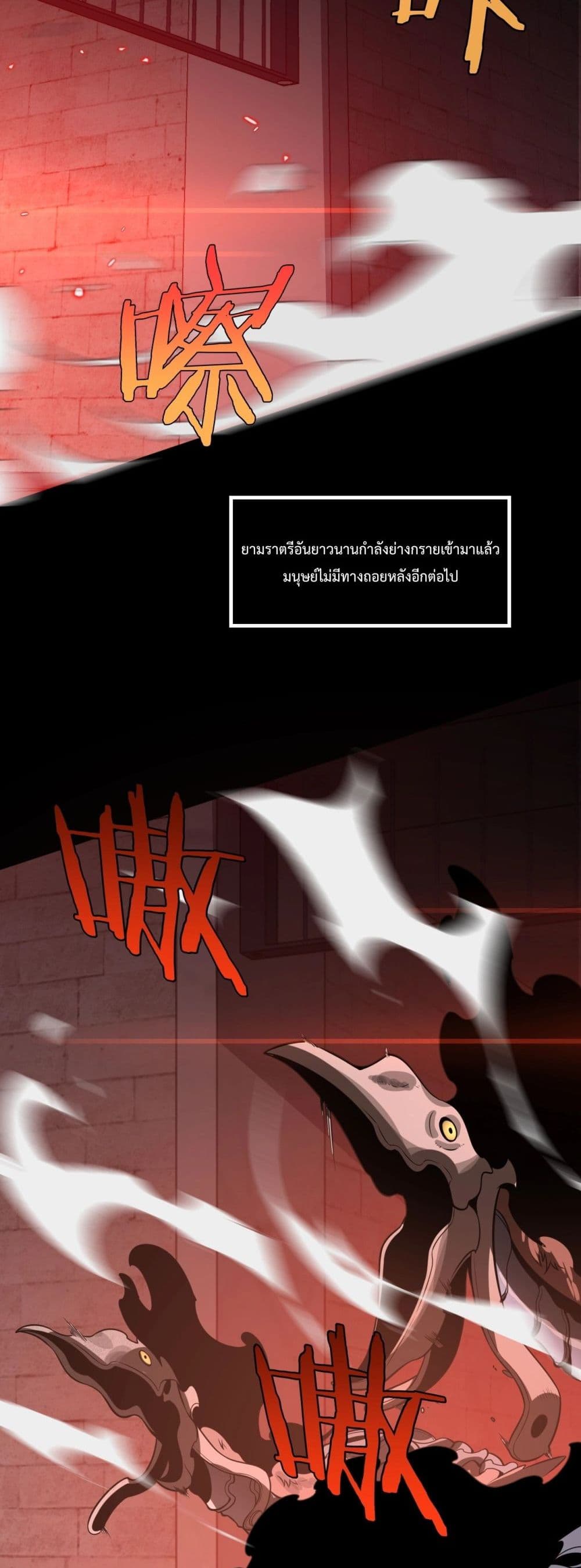 Invasion of all races: All the people join the war, I stay behind page 85