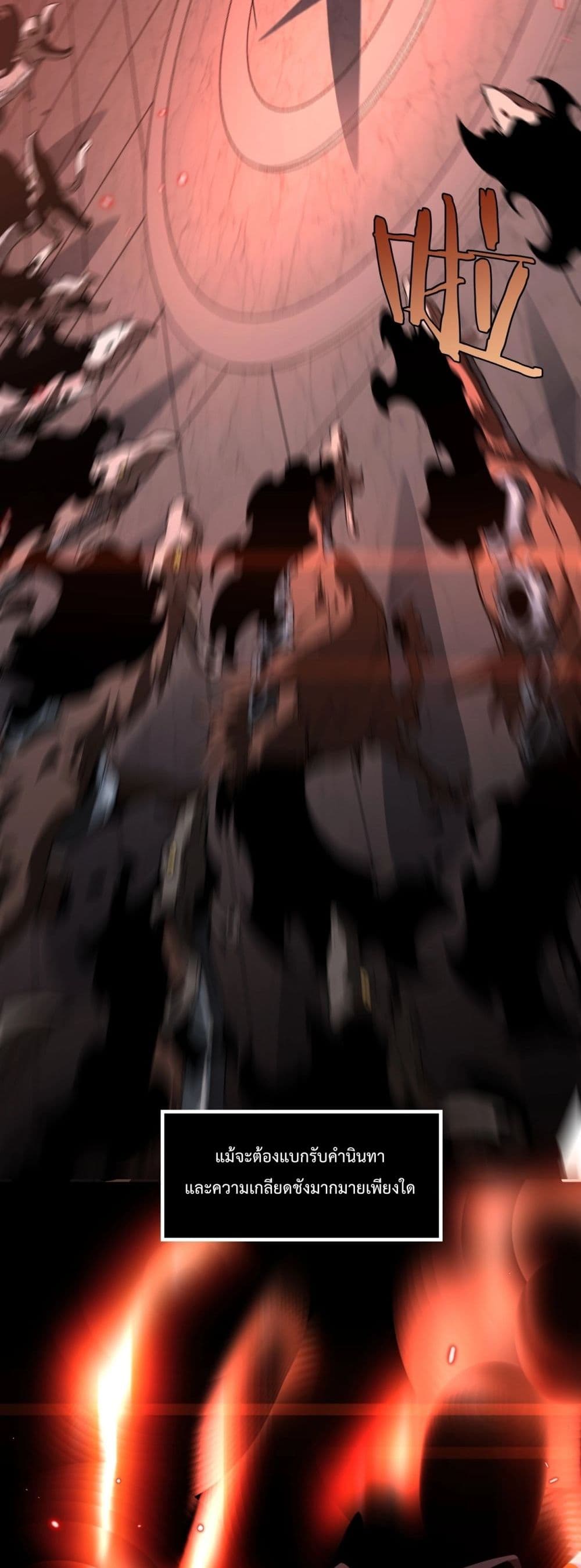 Invasion of all races: All the people join the war, I stay behind page 87