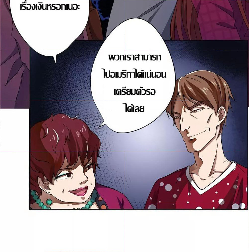 Inverse God Doctor page 16