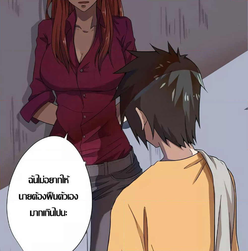 Inverse God Doctor page 30