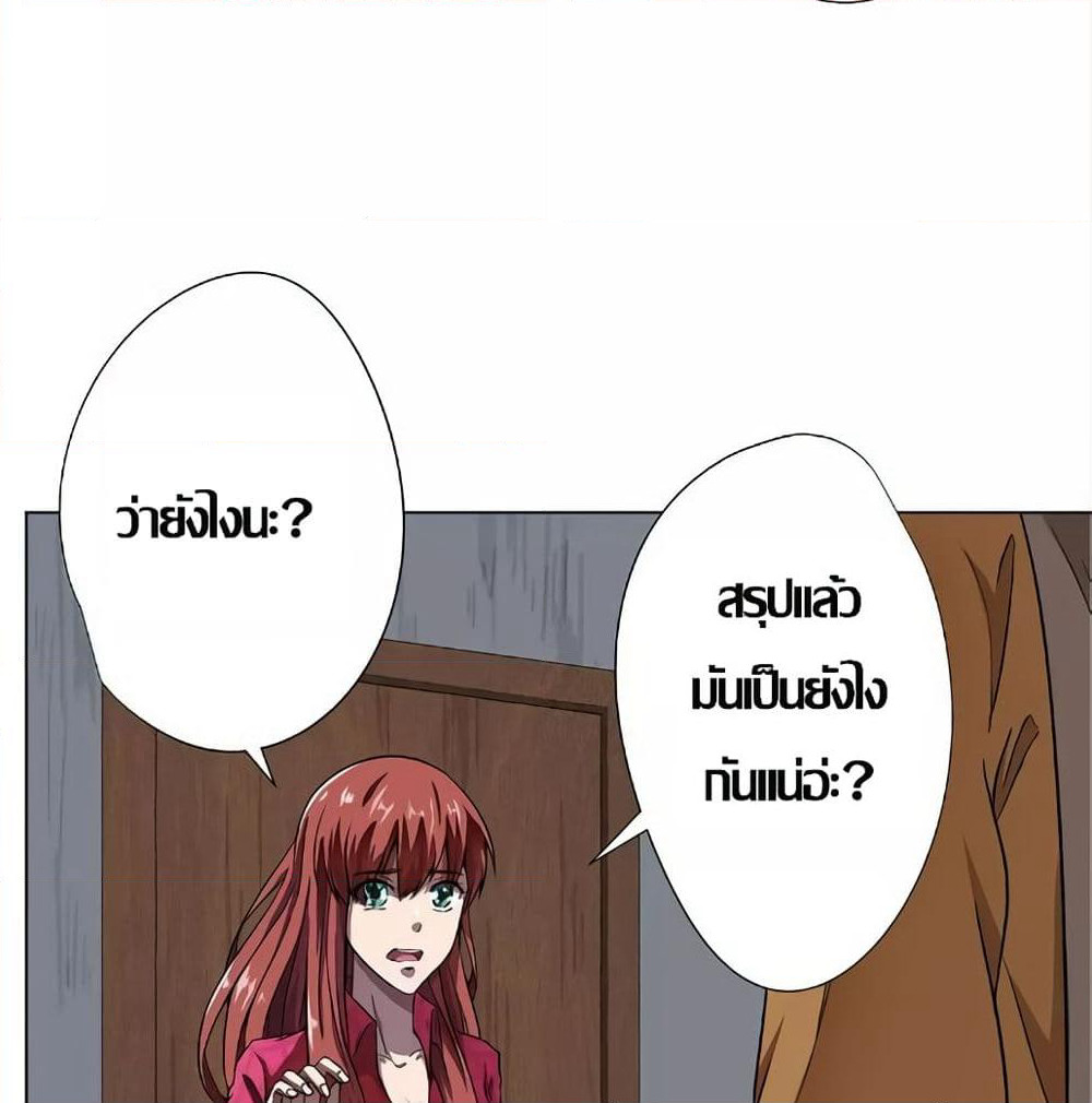 Inverse God Doctor page 43