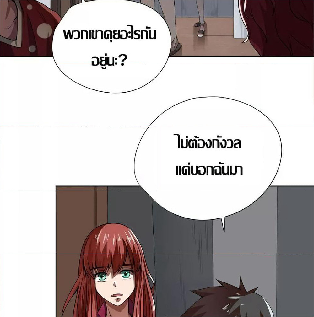 Inverse God Doctor page 45