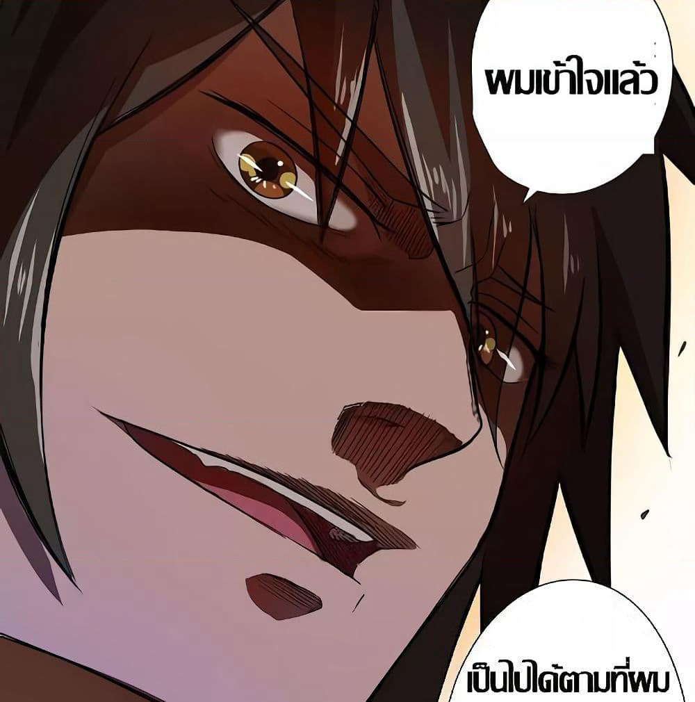 Inverse God Doctor page 47