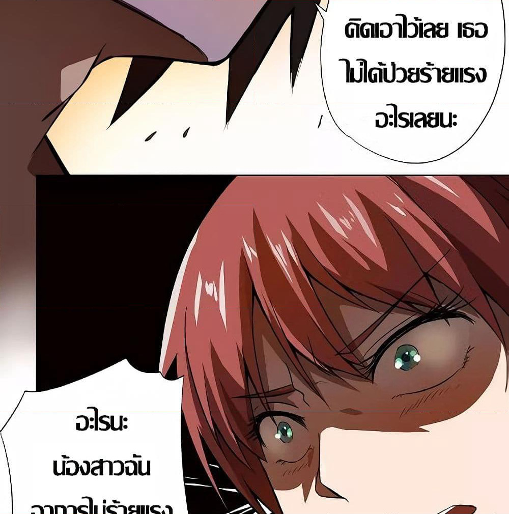 Inverse God Doctor page 48