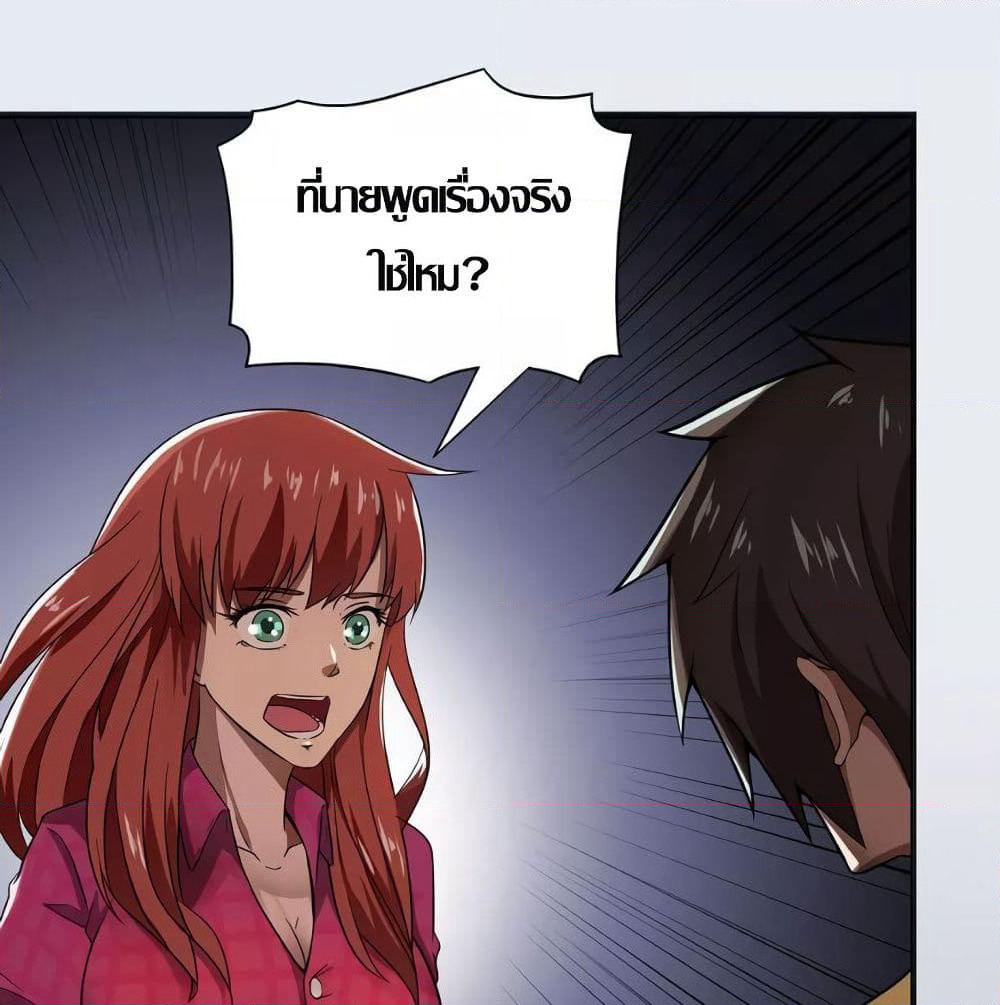Inverse God Doctor page 2