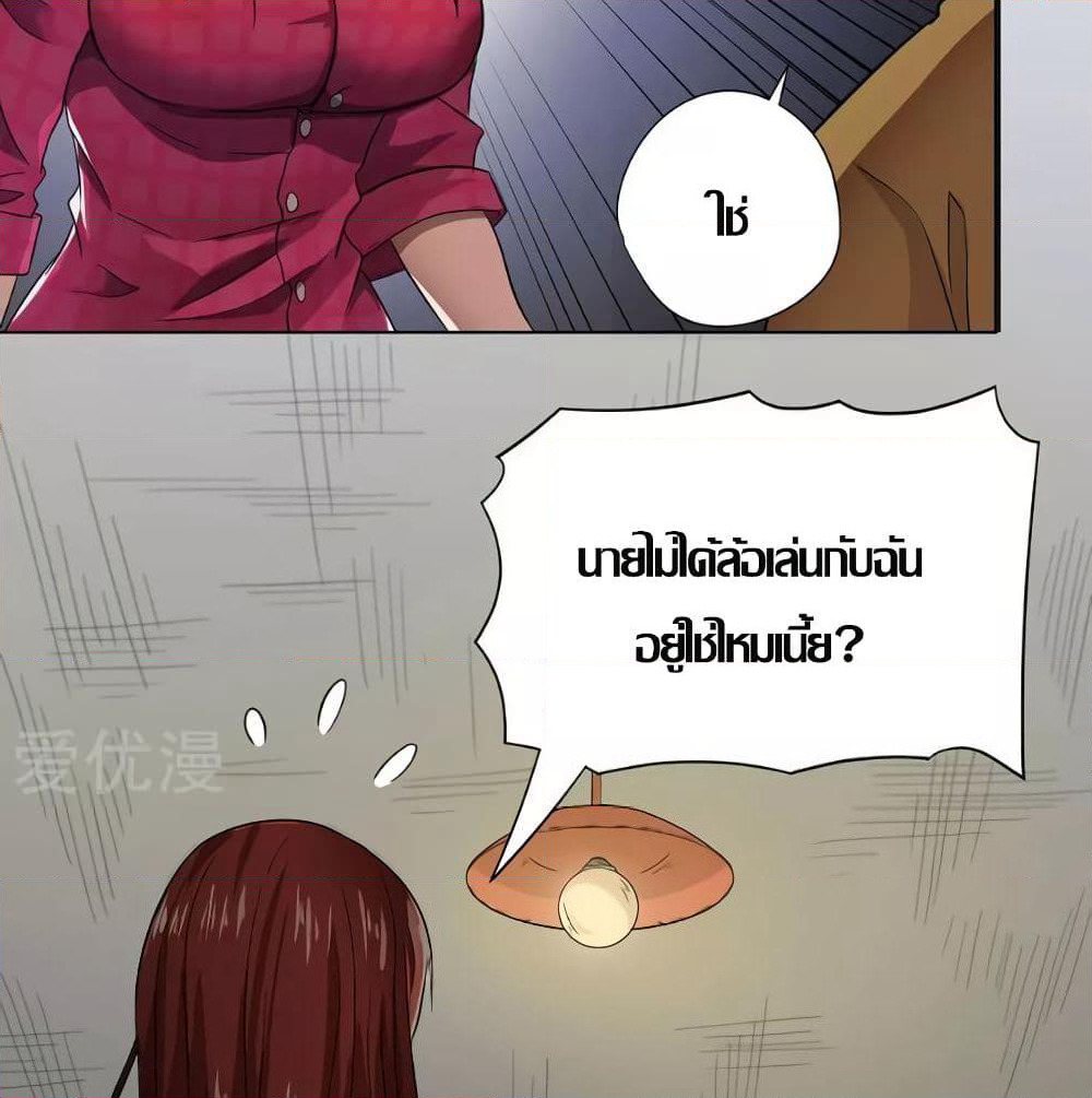 Inverse God Doctor page 3