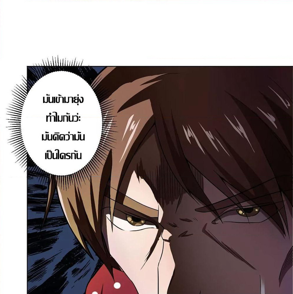 Inverse God Doctor page 13