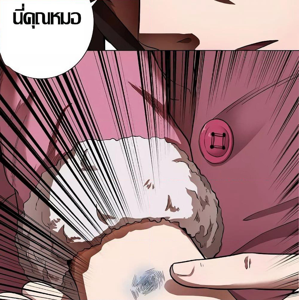 Inverse God Doctor page 31