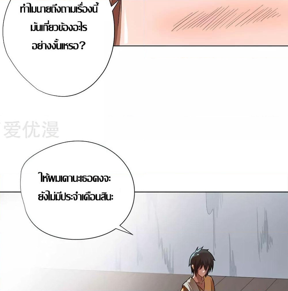 Inverse God Doctor page 4