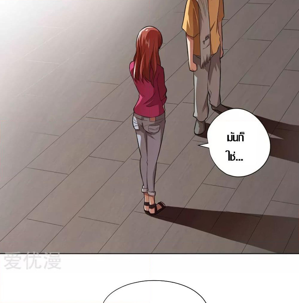 Inverse God Doctor page 5