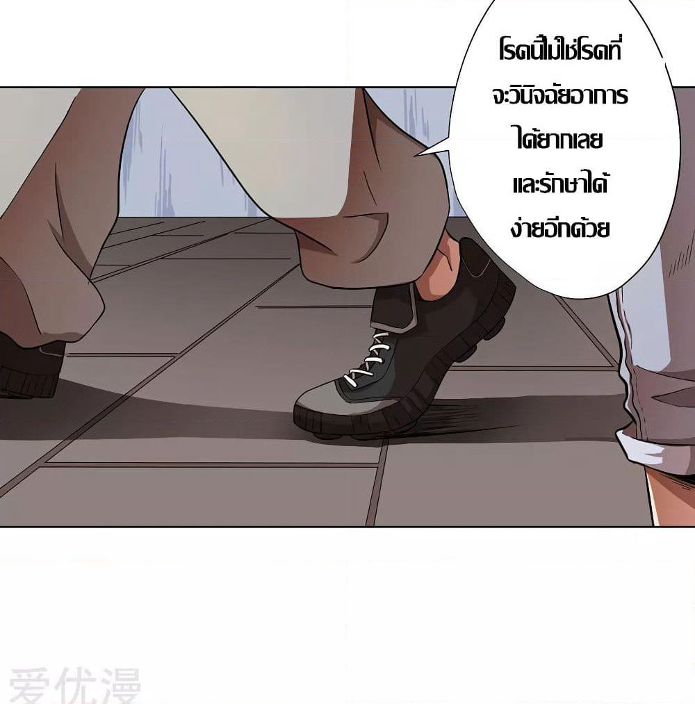 Inverse God Doctor page 13