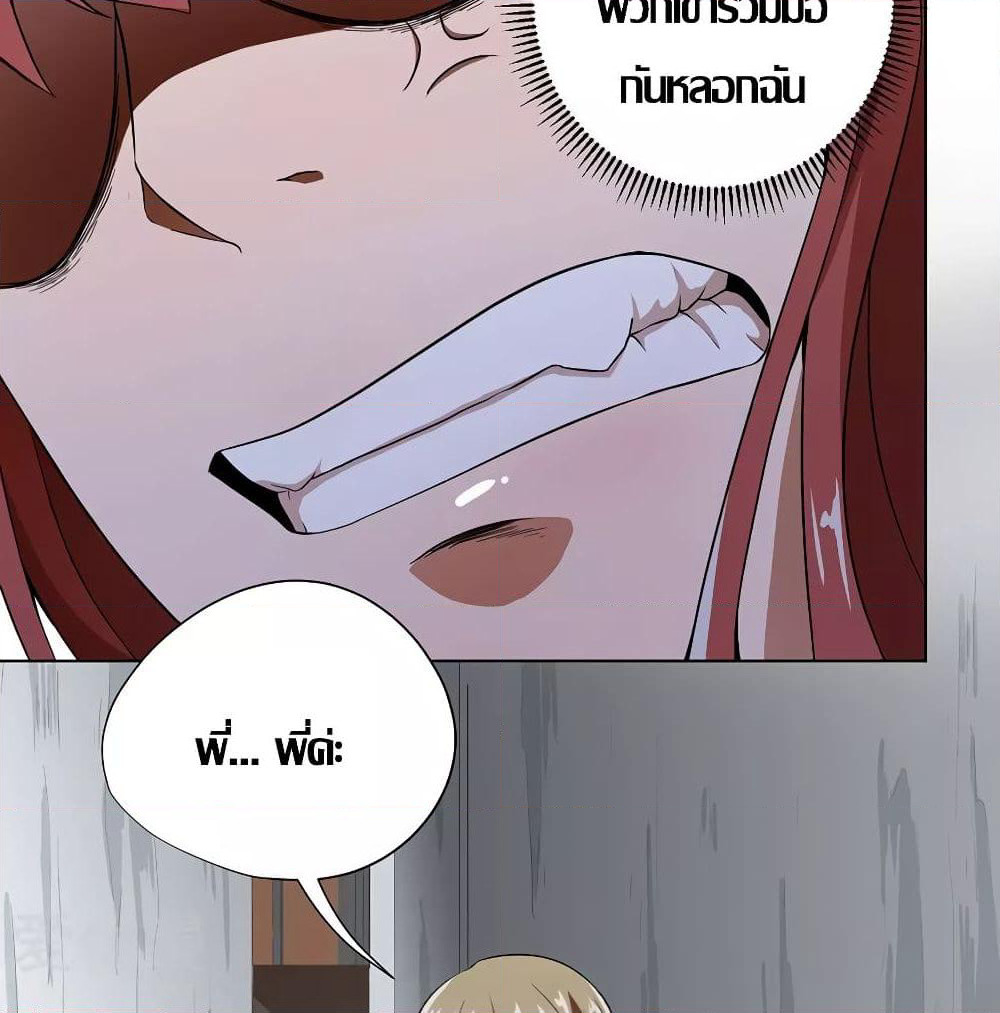 Inverse God Doctor page 19