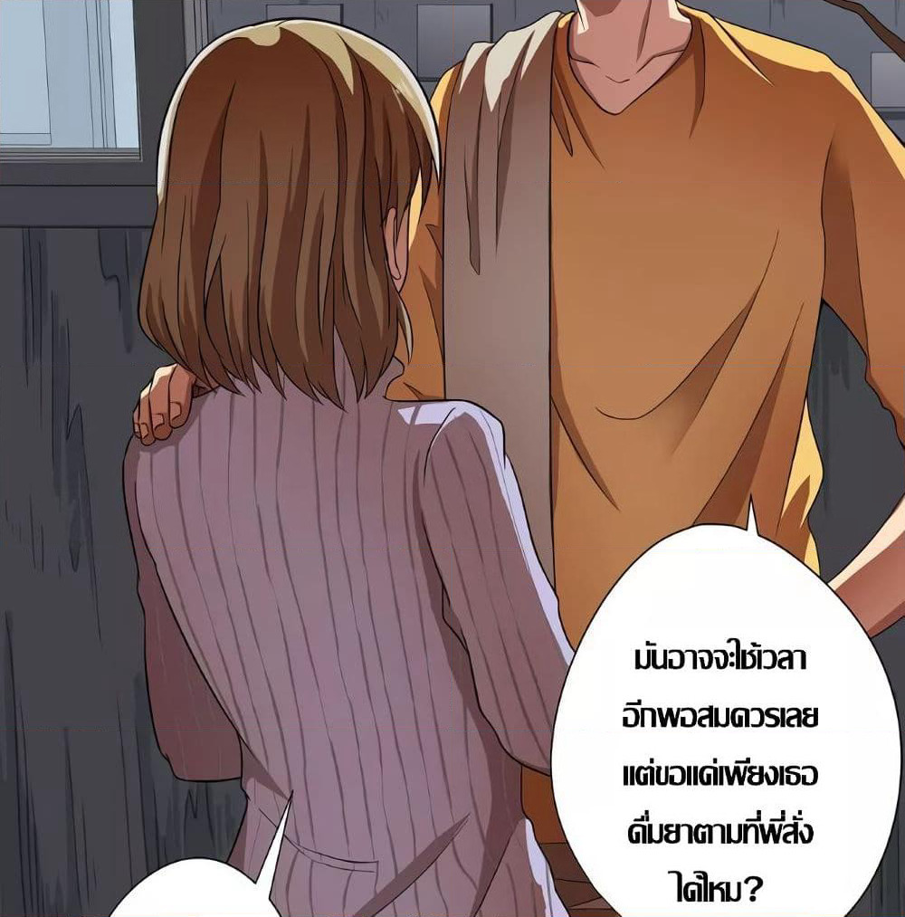 Inverse God Doctor page 25
