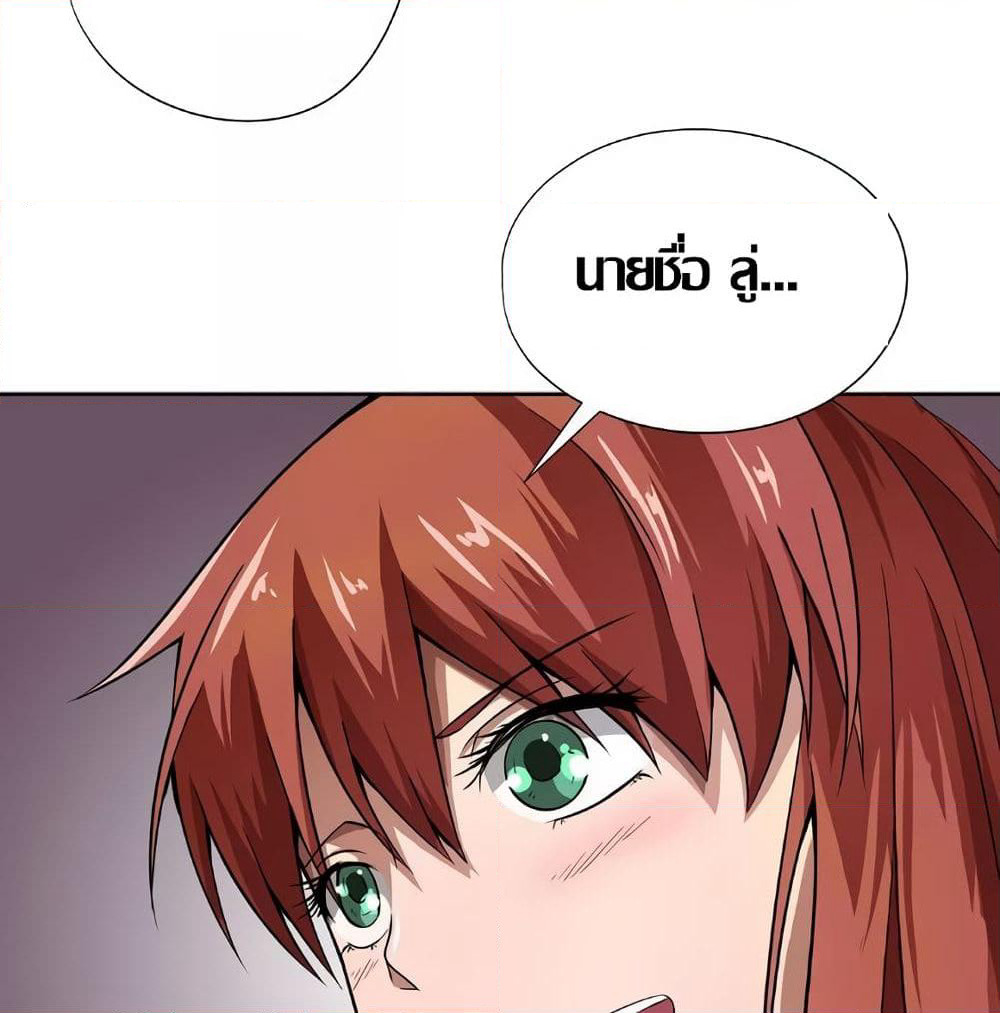 Inverse God Doctor page 36
