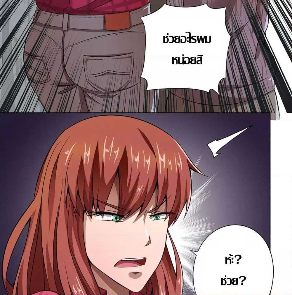 Inverse God Doctor page 47