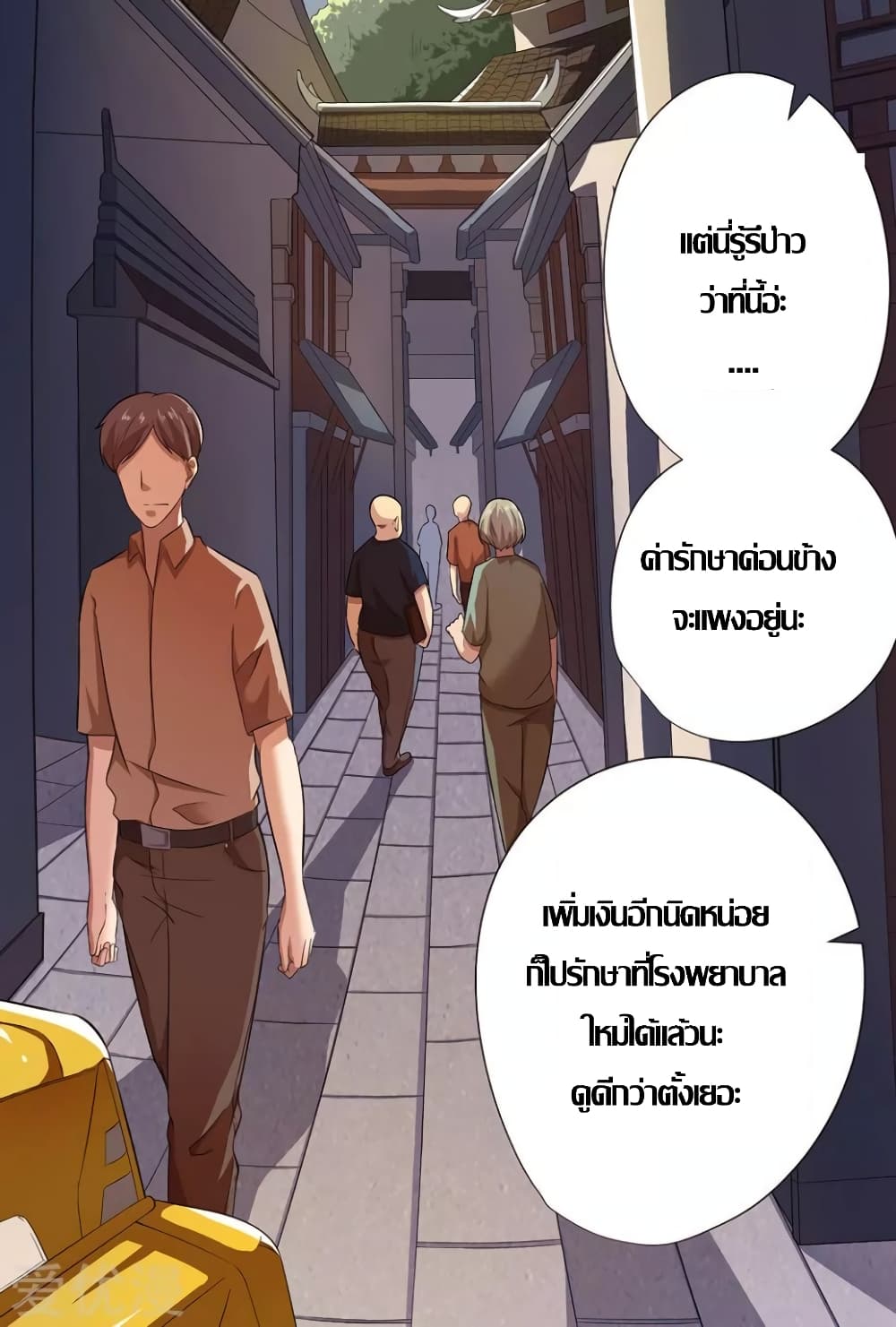 Inverse God Doctor page 4