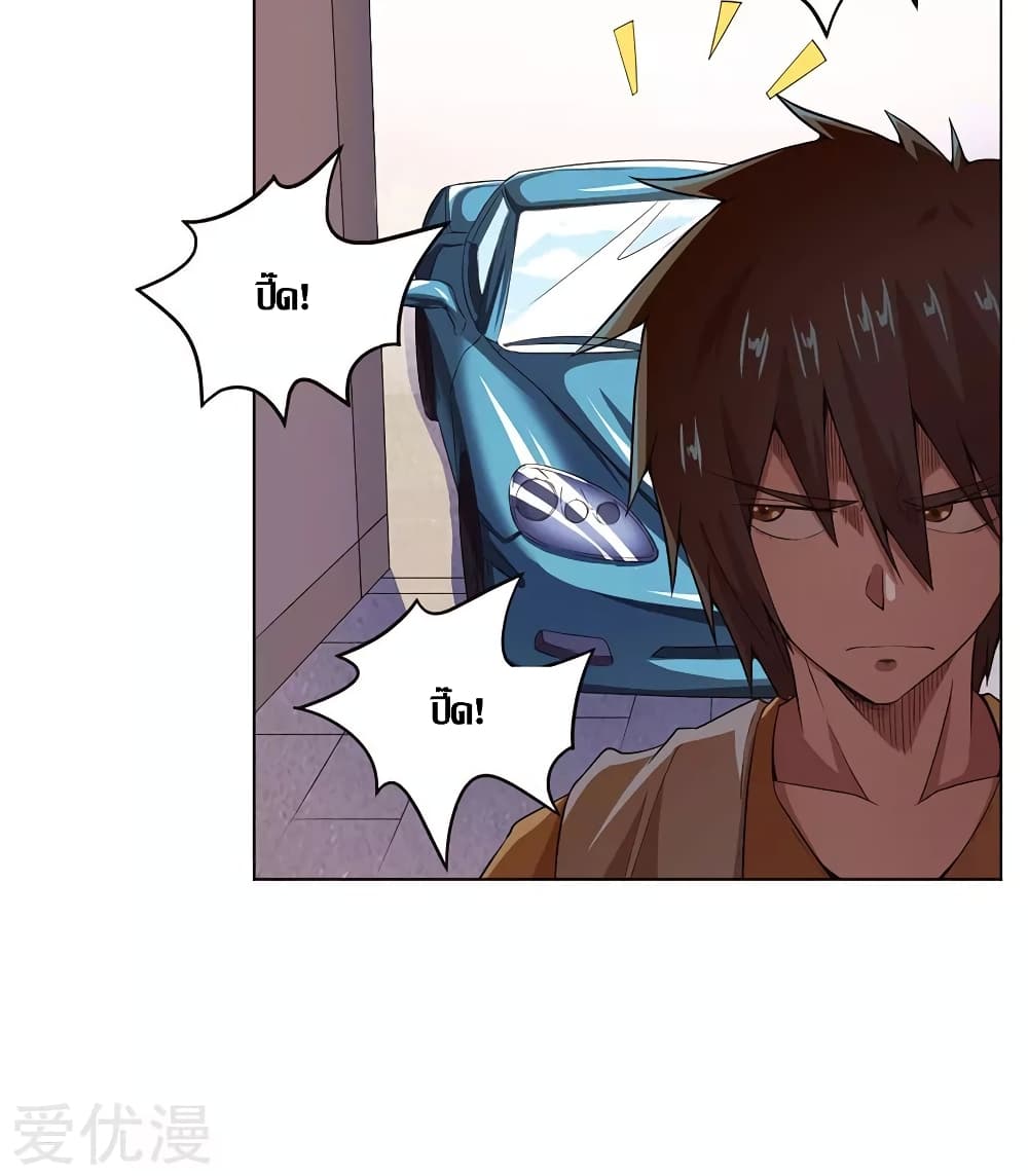 Inverse God Doctor page 12