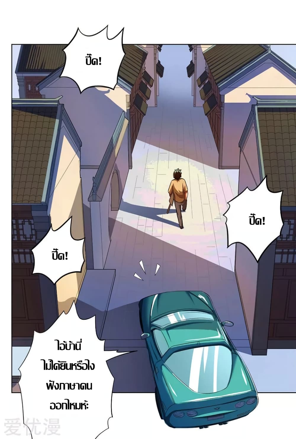 Inverse God Doctor page 13