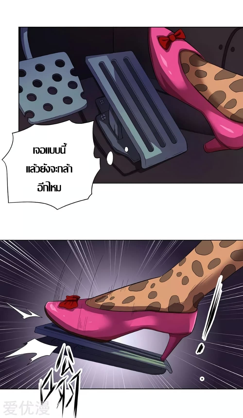 Inverse God Doctor page 15