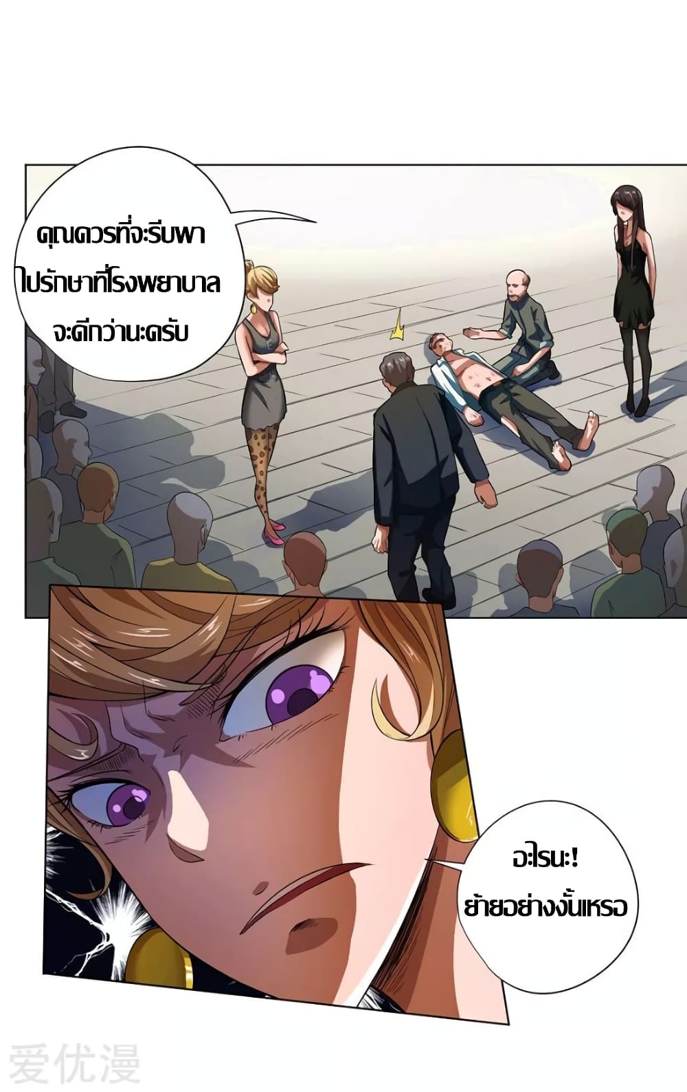 Inverse God Doctor page 37