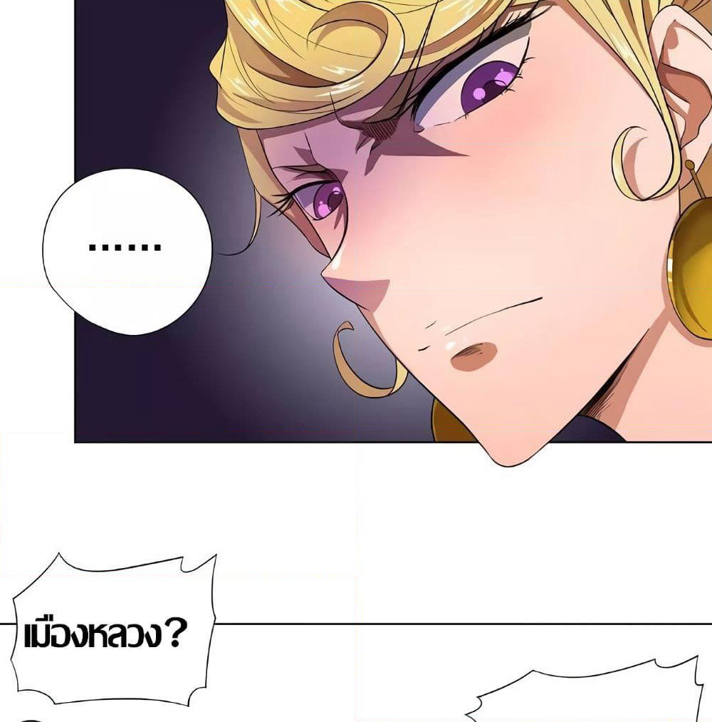 Inverse God Doctor page 5