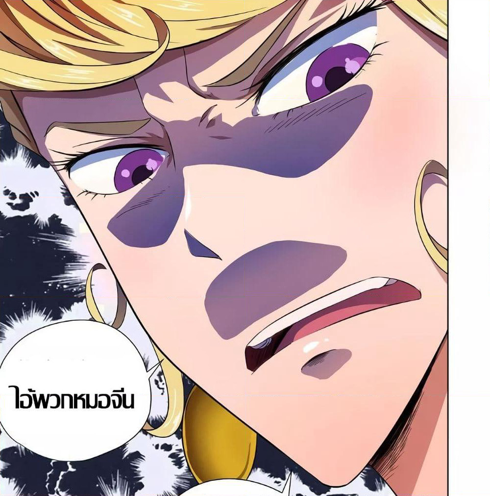 Inverse God Doctor page 12