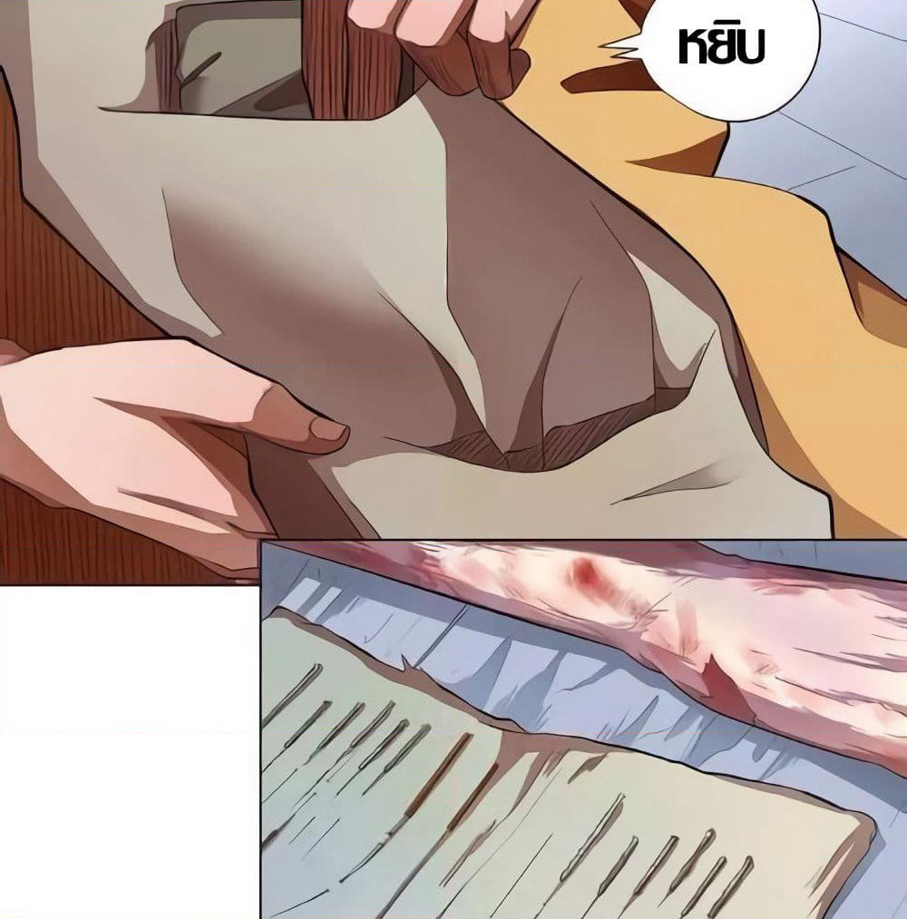 Inverse God Doctor page 4