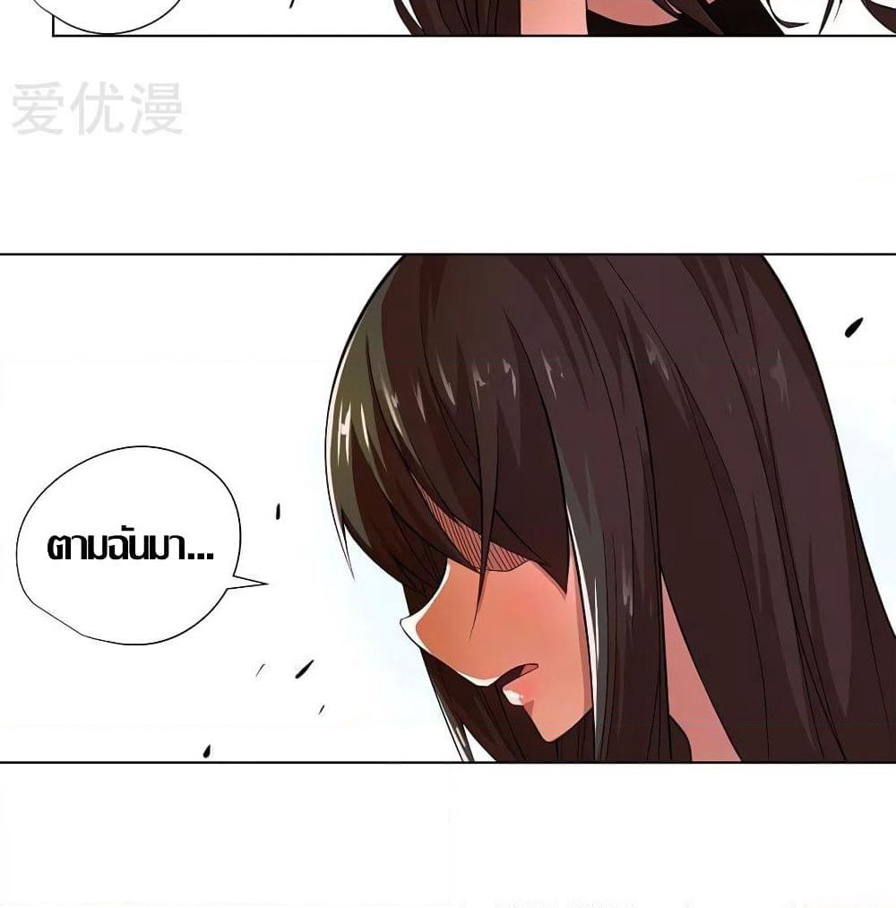 Inverse God Doctor page 18