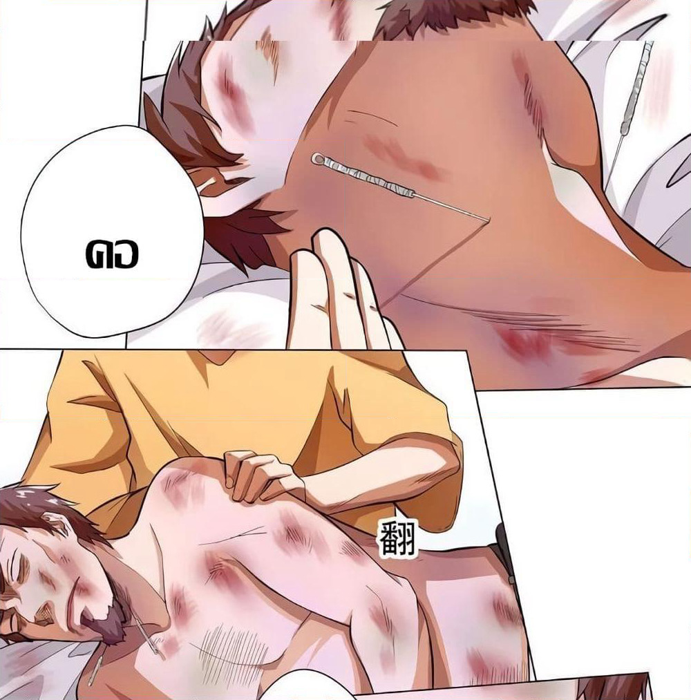 Inverse God Doctor page 32
