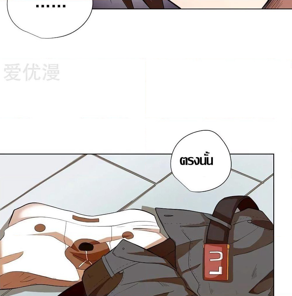 Inverse God Doctor page 35