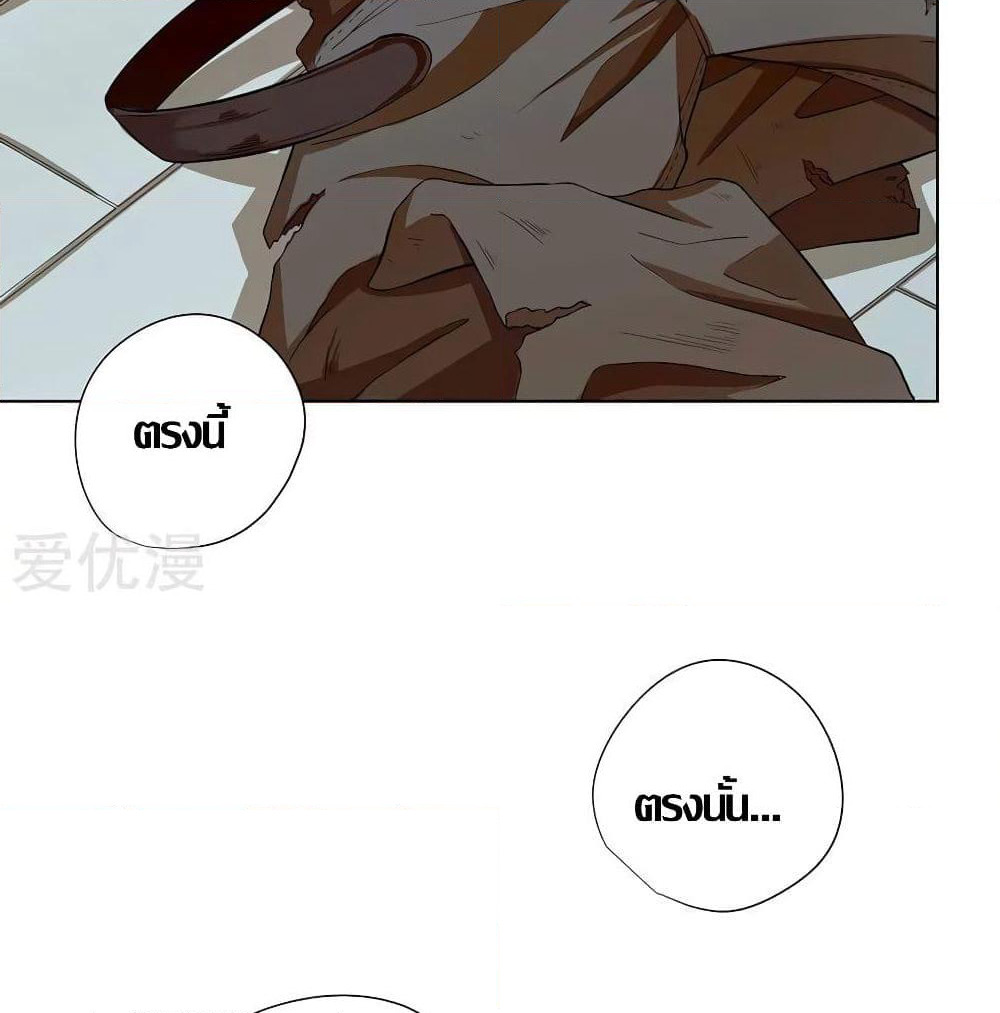 Inverse God Doctor page 36
