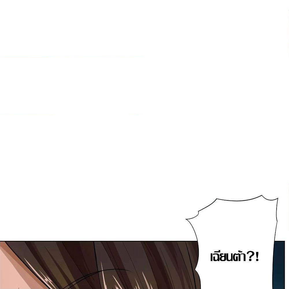 Inverse God Doctor page 7