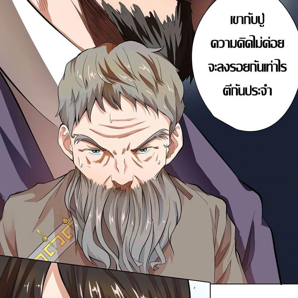 Inverse God Doctor page 10