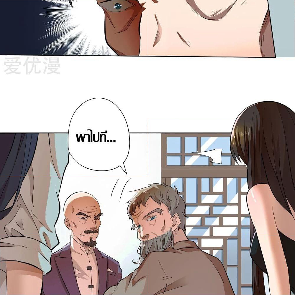 Inverse God Doctor page 15