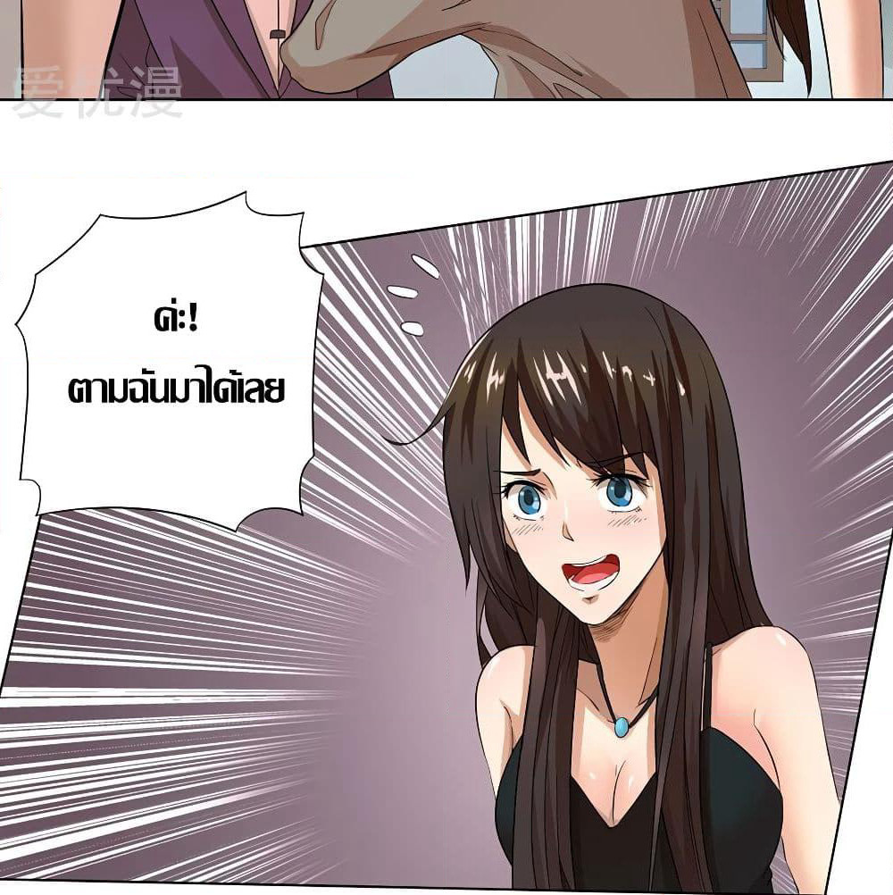 Inverse God Doctor page 16
