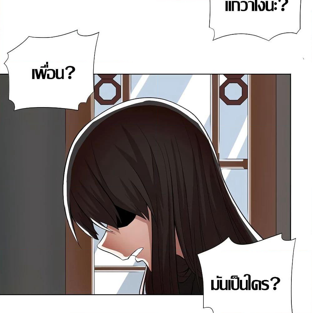 Inverse God Doctor page 23