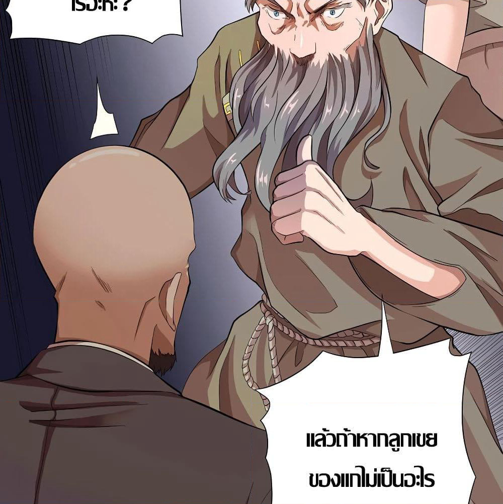 Inverse God Doctor page 34